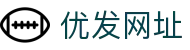 优发网址 - (中国)湘潭优发网址商贸有限公司欢迎您